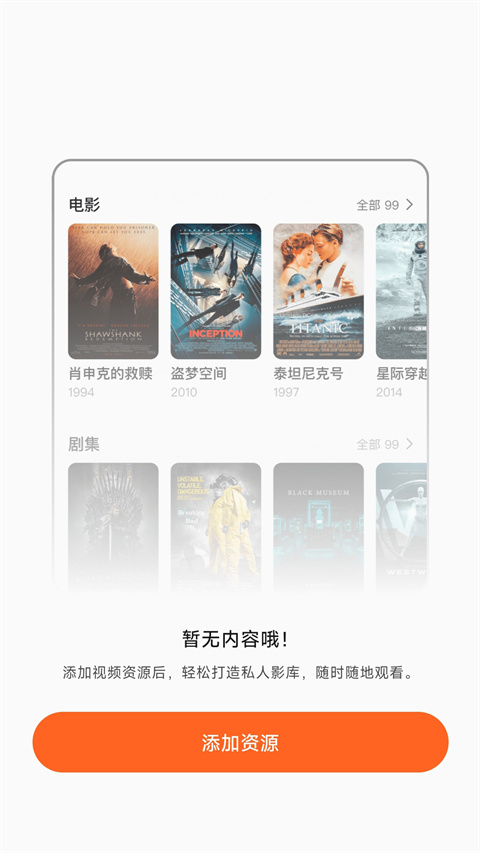 小湃蒙太奇播放器tv版截图2