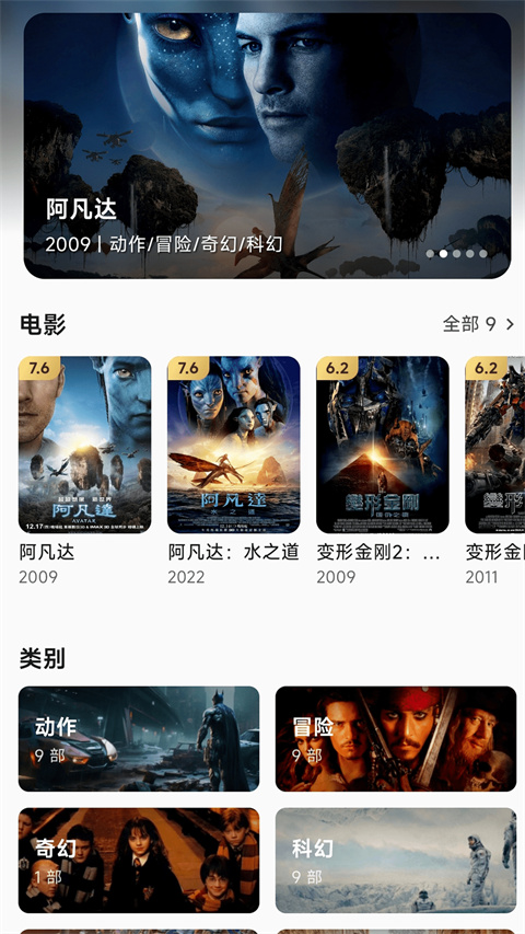 小湃蒙太奇播放器tv版截图4