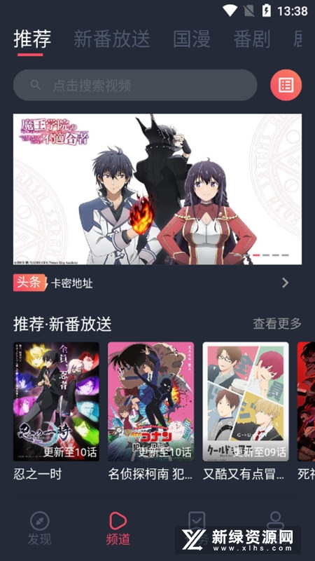 次元站2025去广告会员版截图2