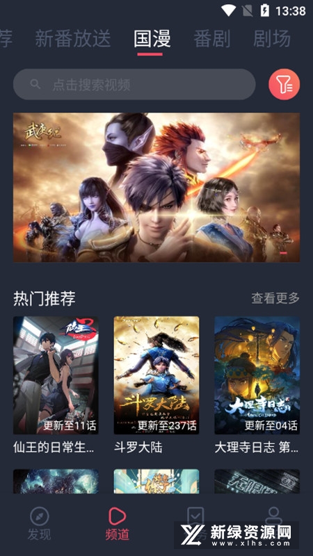 次元站2025去广告会员版截图3