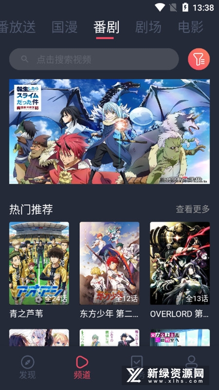次元站2025去广告会员版截图4