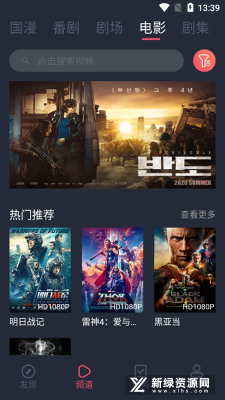 次元站2025去广告会员版截图5