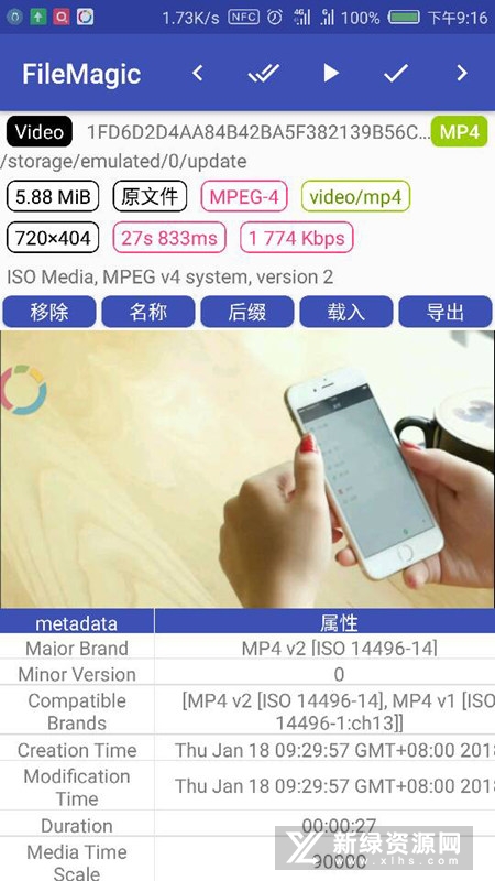 filemagic文件预览软件最新版安装包截图2