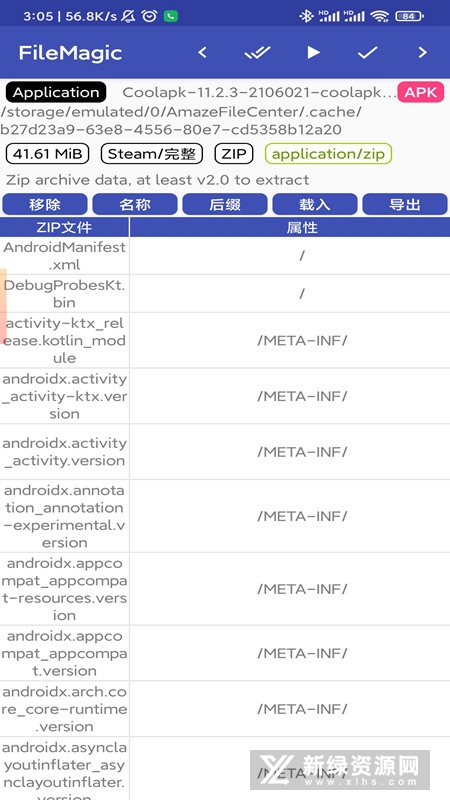 filemagic文件预览软件最新版安装包截图5