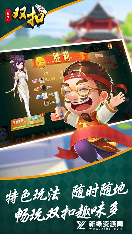 边锋双扣全集2025最新版正版截图2