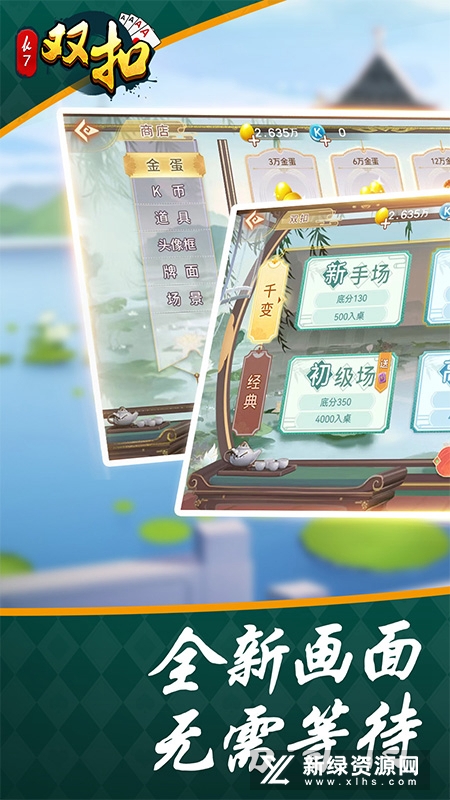 边锋双扣全集2025最新版正版截图5