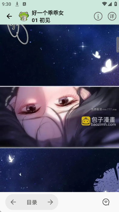漫蛙3manwa3官方正版下载截图2