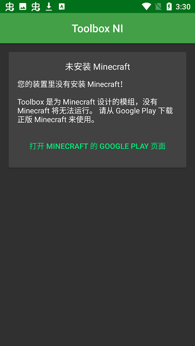 toolbox ni手机版截图1