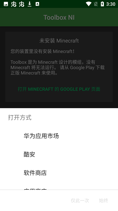 toolbox ni手机版截图2