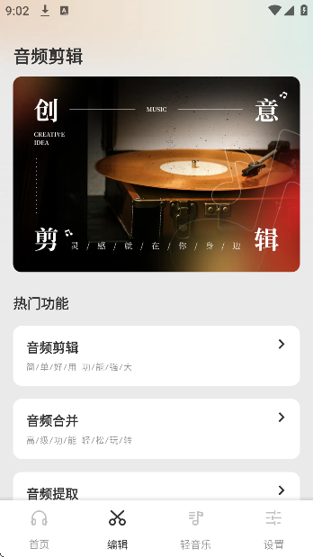 清风乐音app最新版截图3