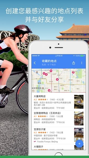 谷歌地图卫星高清地图最新版2025(google maps)截图1