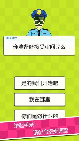 证明她是我女友手游截图1
