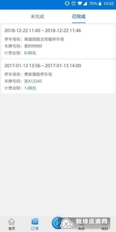 比特泊车app官方版截图2
