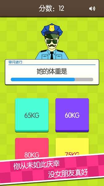 证明她是我女友手游截图3