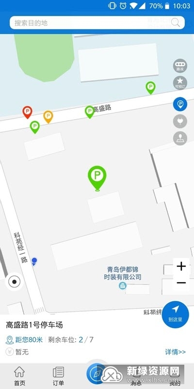 比特泊车app官方版截图3
