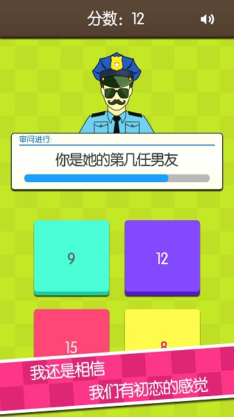 证明她是我女友手游截图4