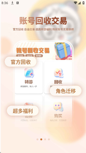 DT掌游APP官方下载截图3