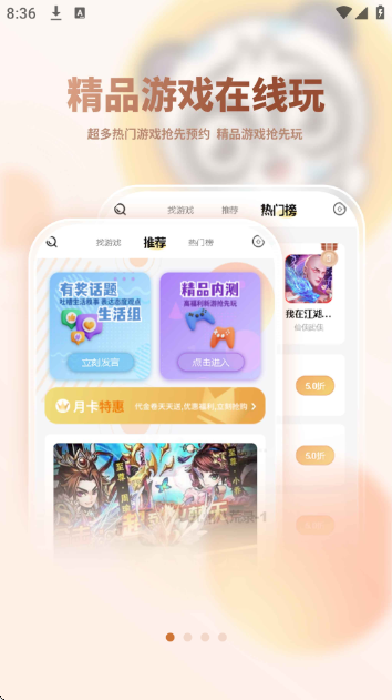 DT掌游APP官方下载截图4