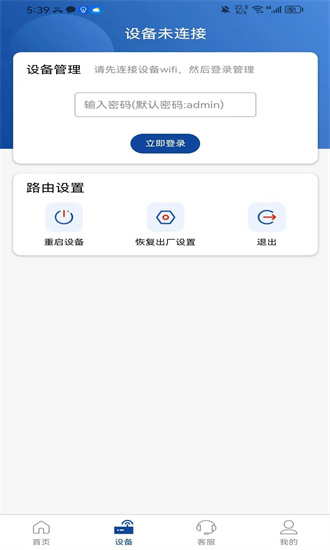 伊鸣科技官方版截图2