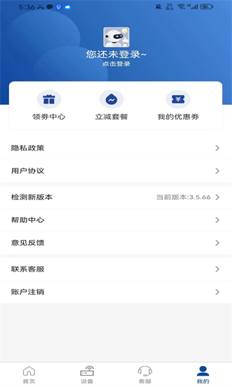 伊鸣科技官方版截图4