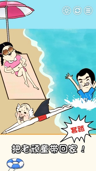爷爷又不在了手游截图2