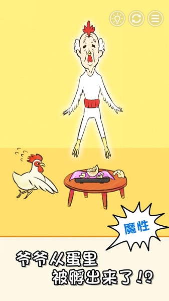 爷爷又不在了手游截图3