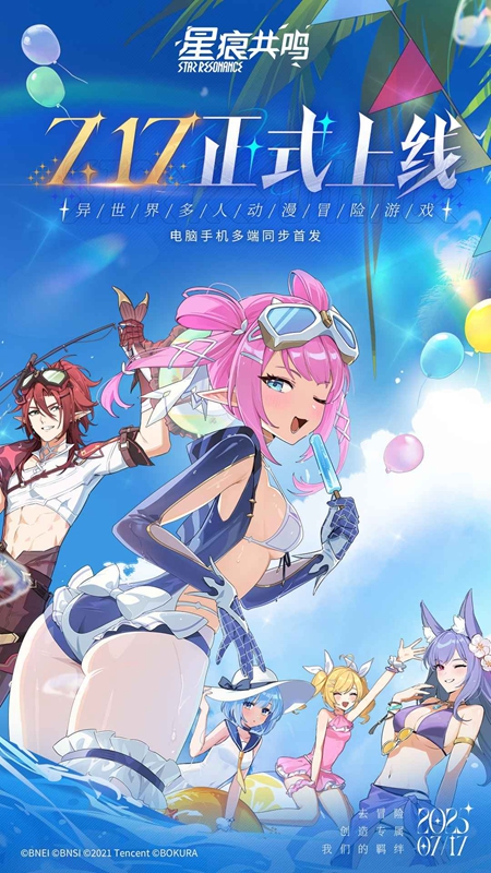 星痕共鸣手游官方正版截图4