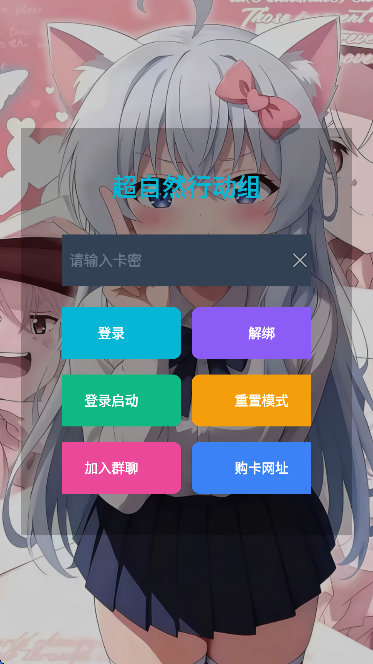 超自然巫铃儿pro辅助截图2