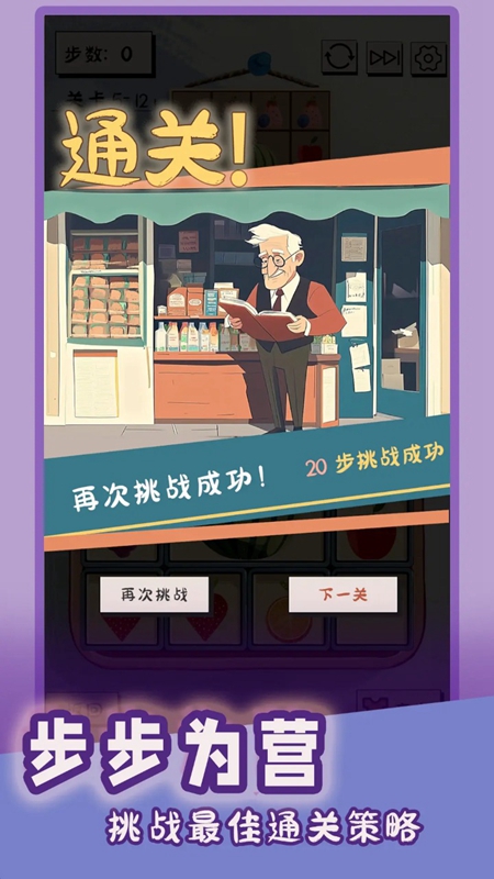谜图杂货铺游戏最新版截图3