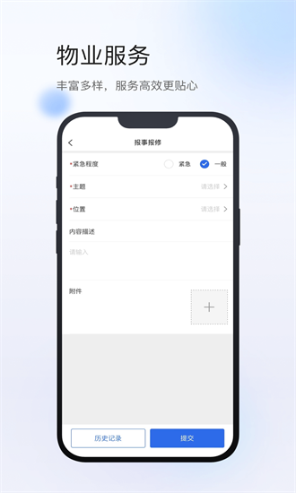 小达物联官方版截图2