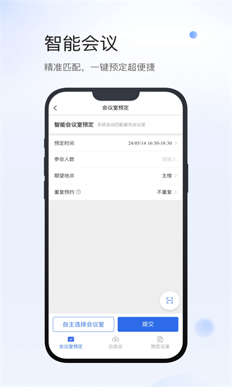 小达物联官方版截图3