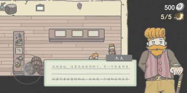 小小山谷游戏截图2