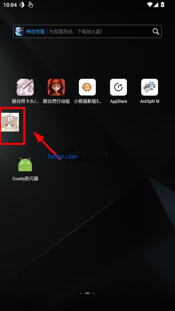 county防闪器最新版本截图3
