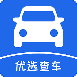 优选查车软件v1.2.012