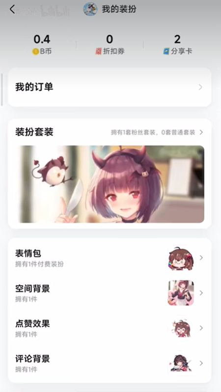 去除b站开屏广告apk去除模块截图2