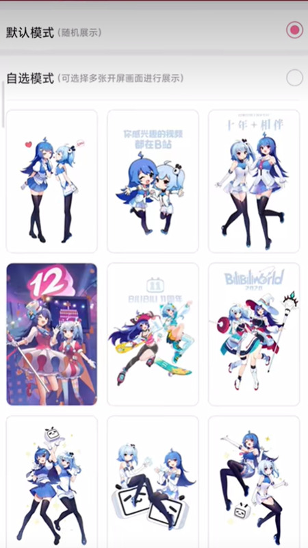 去除b站开屏广告apk去除模块截图3