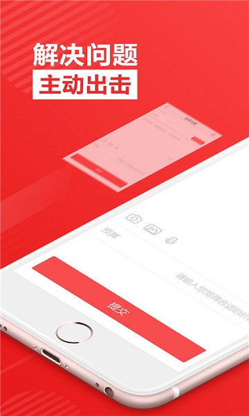 一品威客网app截图3