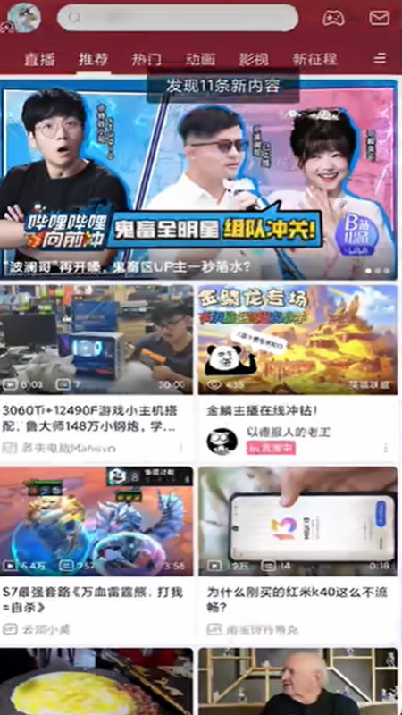去除b站开屏广告apk去除模块截图5
