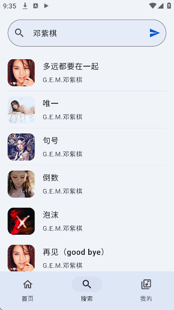 简音音乐app官方版截图2