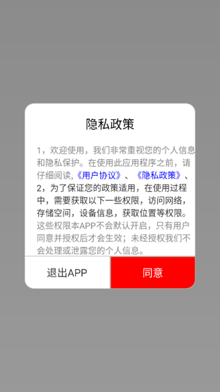 免听音乐app安卓版截图1