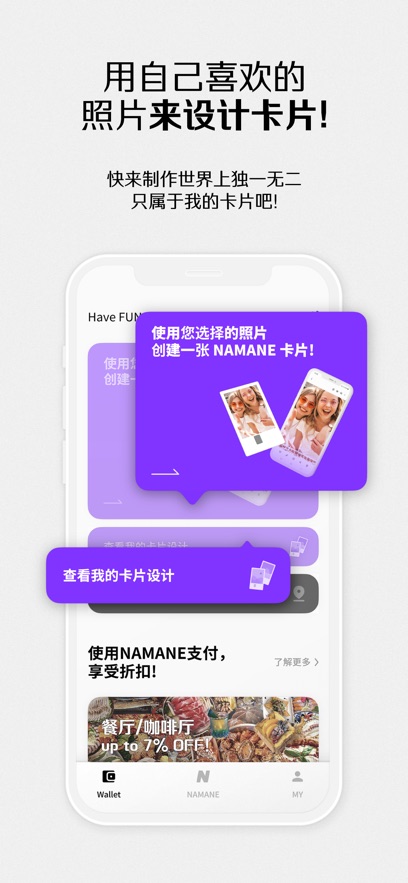 namane官方版本截图4