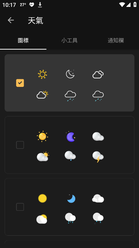 Weather天气app解锁版截图4