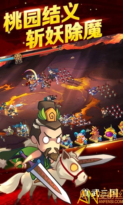 真武三国bt版截图2