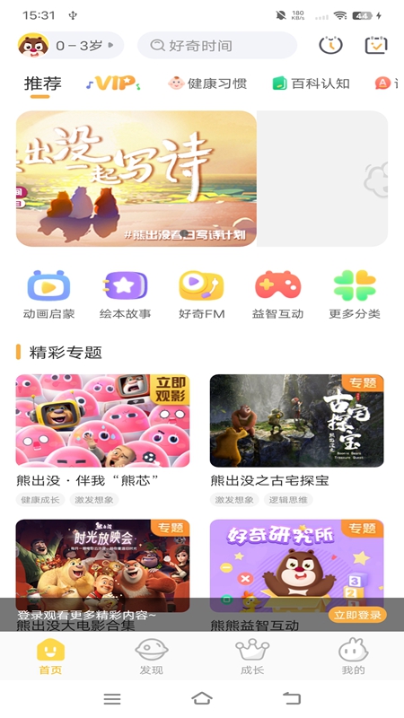 好奇时间APP永久会员解锁版截图2