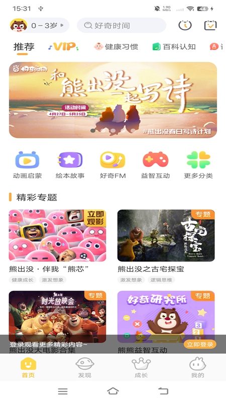 好奇时间APP永久会员解锁版截图3