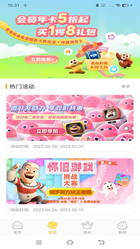 好奇时间APP永久会员解锁版截图4