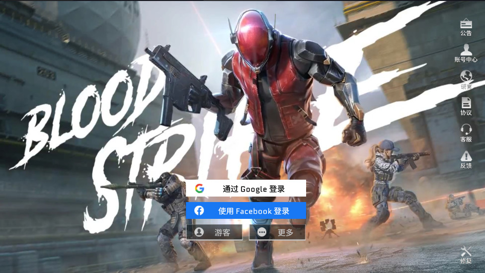 代号血战官方正版(Blood Strike)