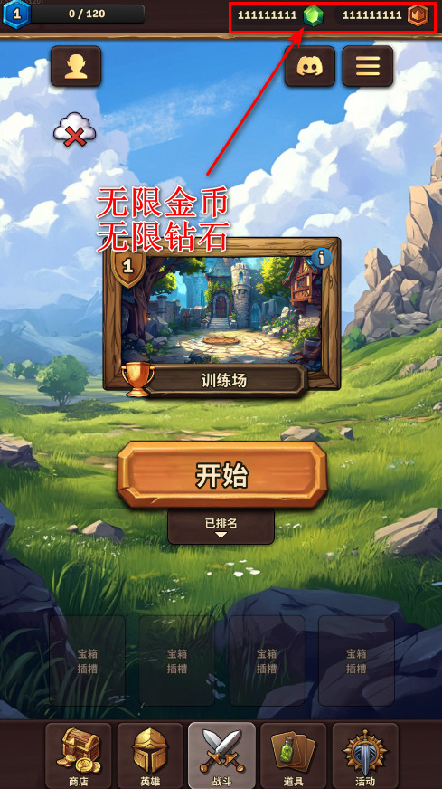 背包乱斗无限金币钻石版 背包乱斗无限金币钻石版