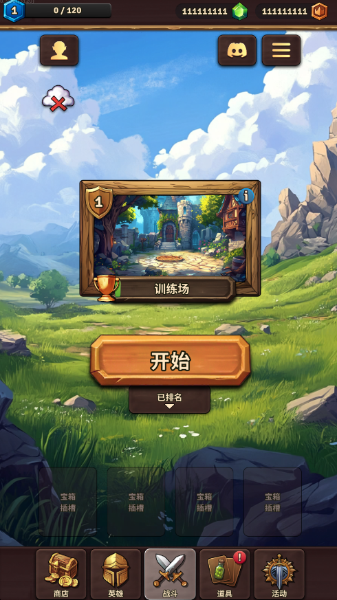 背包乱斗无限金币钻石版 背包乱斗无限金币钻石版