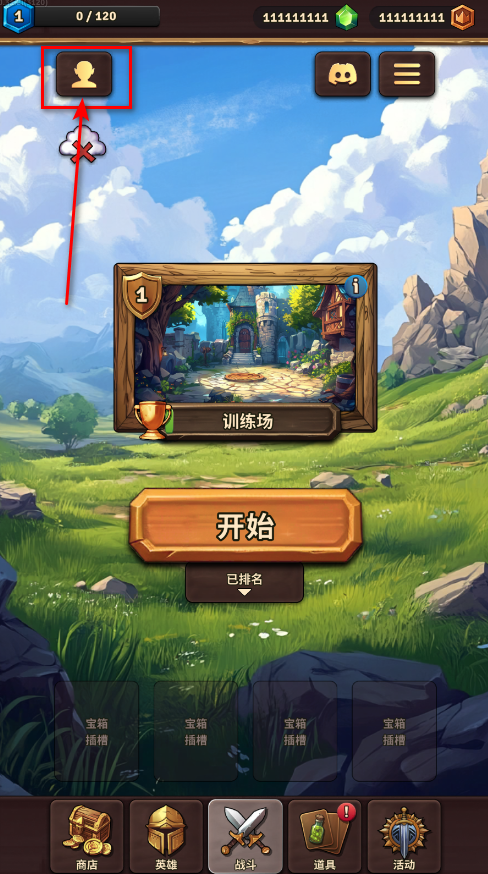 背包乱斗无限金币钻石版 背包乱斗无限金币钻石版